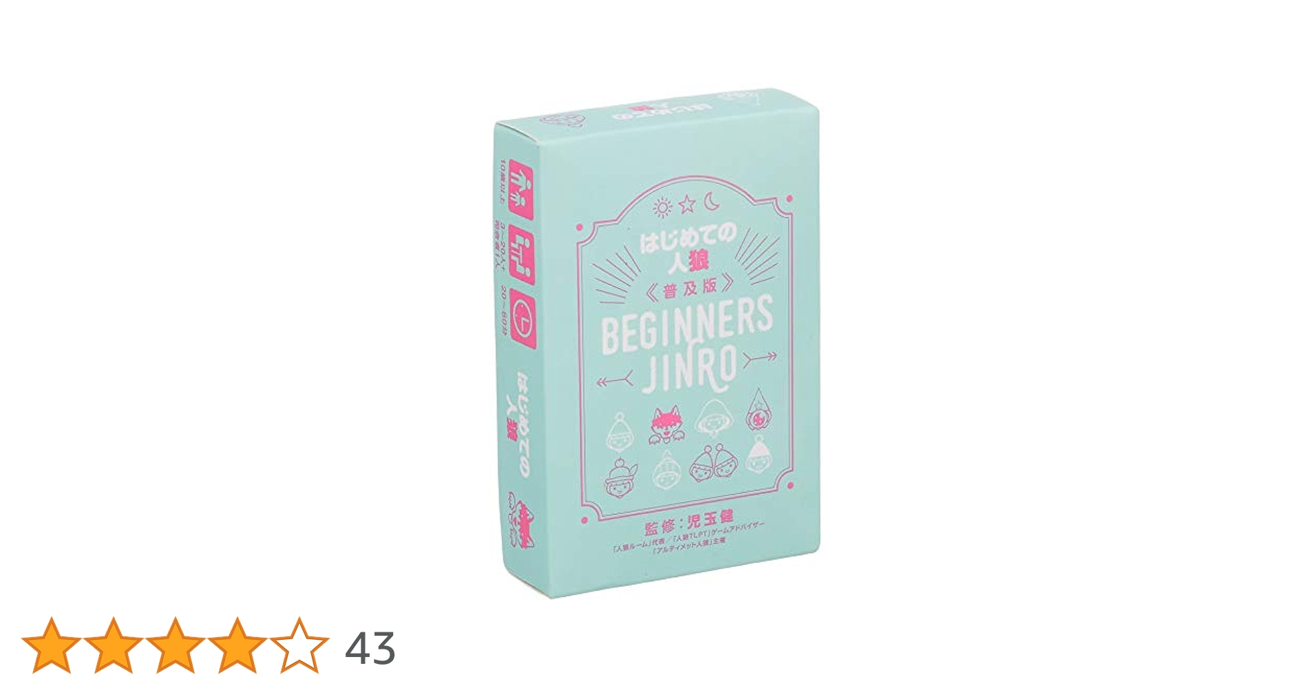 Amazon.co.jp: アークライト はじめての人狼 普及版 (3-20人+